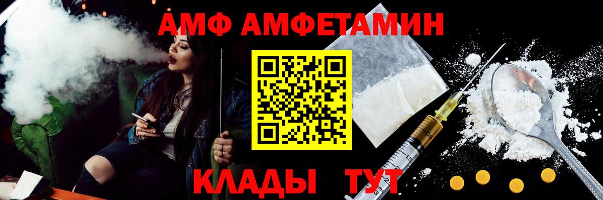 Амфетамин Premium Строитель