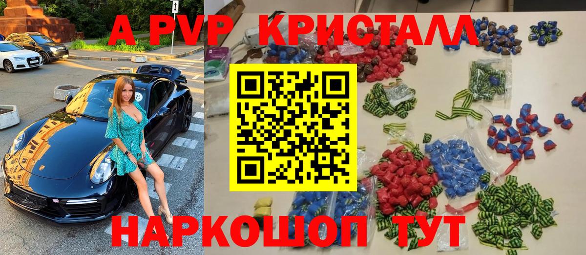 A-PVP  Alpha-PVP VHQ  Строитель  Вход с VPN  Alpha-PVP VHQ  А ПВП Соль 