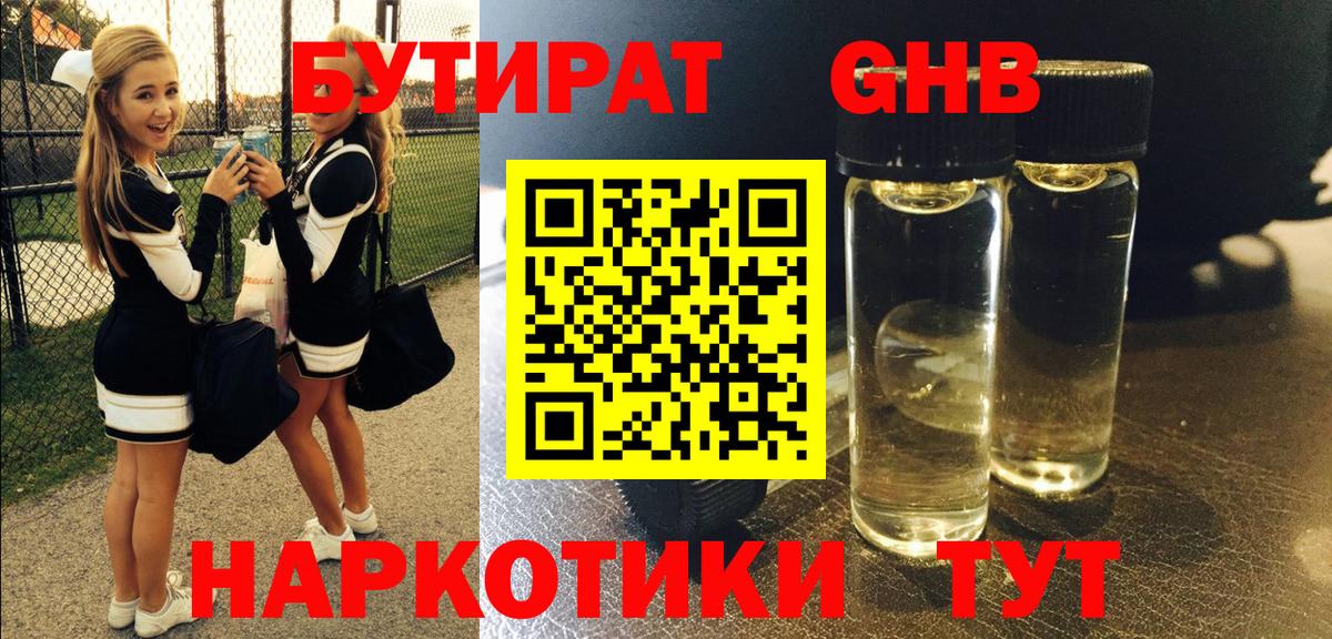 Бутират буратино  Вход с VPN  Строитель 