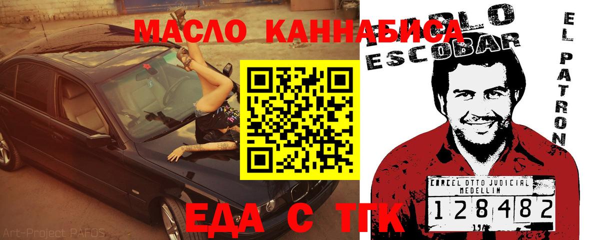 Строитель  Еда ТГК конопля  Вход с VPN 