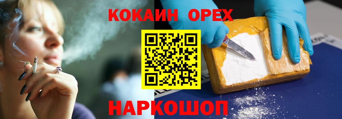 Кокаин Колумбийский  Кокаин Боливия  Строитель  Cocaine  Вход с VPN 
