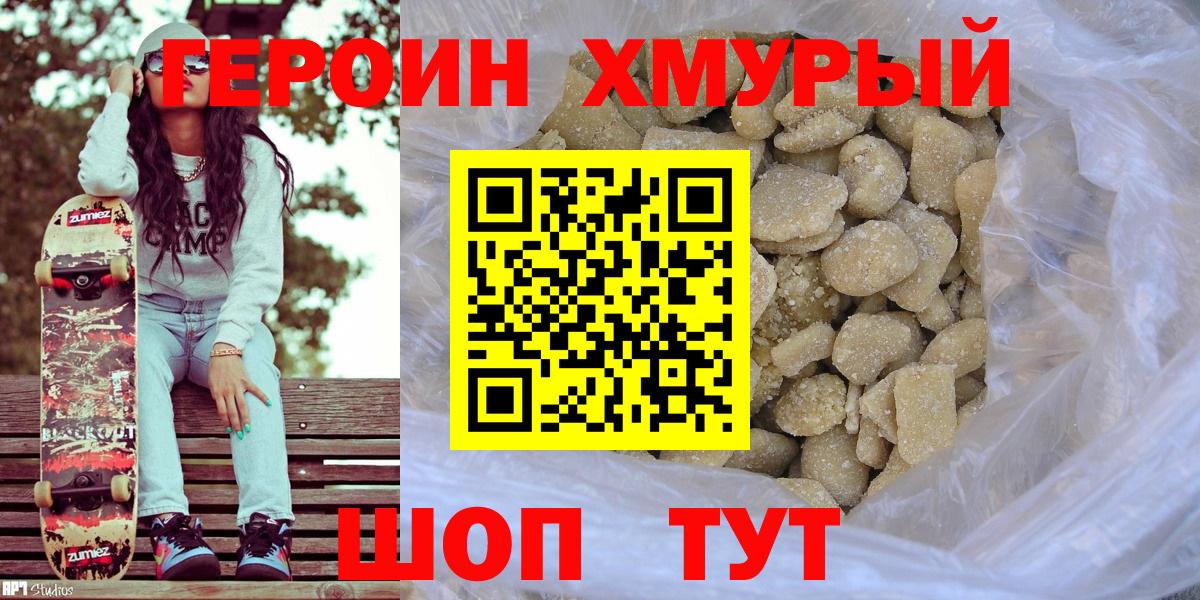 Героин Афган  Вход с VPN  Строитель 