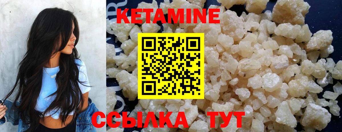 Кетамин ketamine Строитель