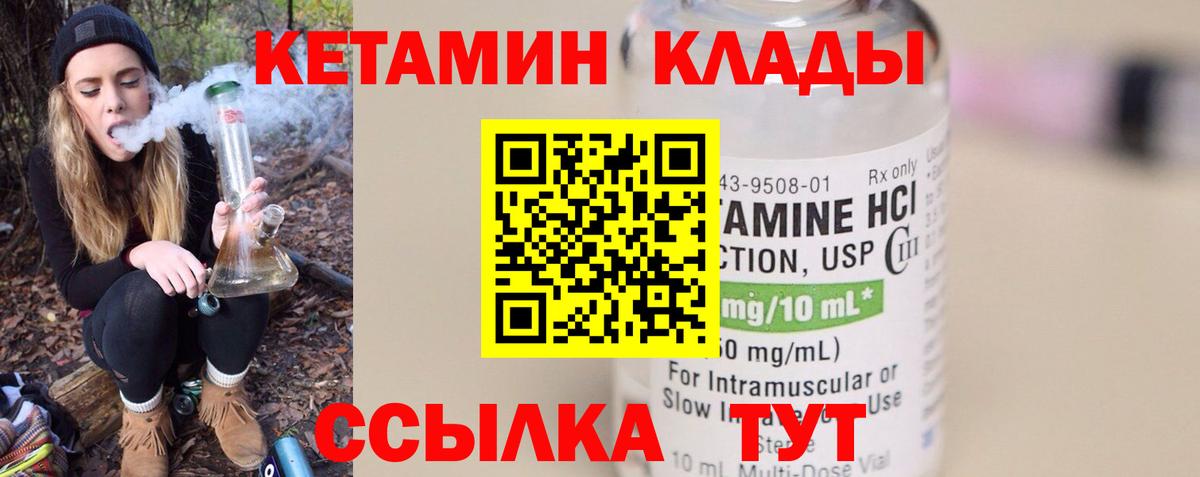 Строитель  КЕТАМИН ketamine  Вход с VPN 