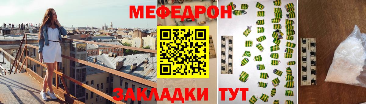 Мефедрон мука  Вход с VPN  Строитель  магазин продажи наркотиков  Меф мука  Мефедрон 