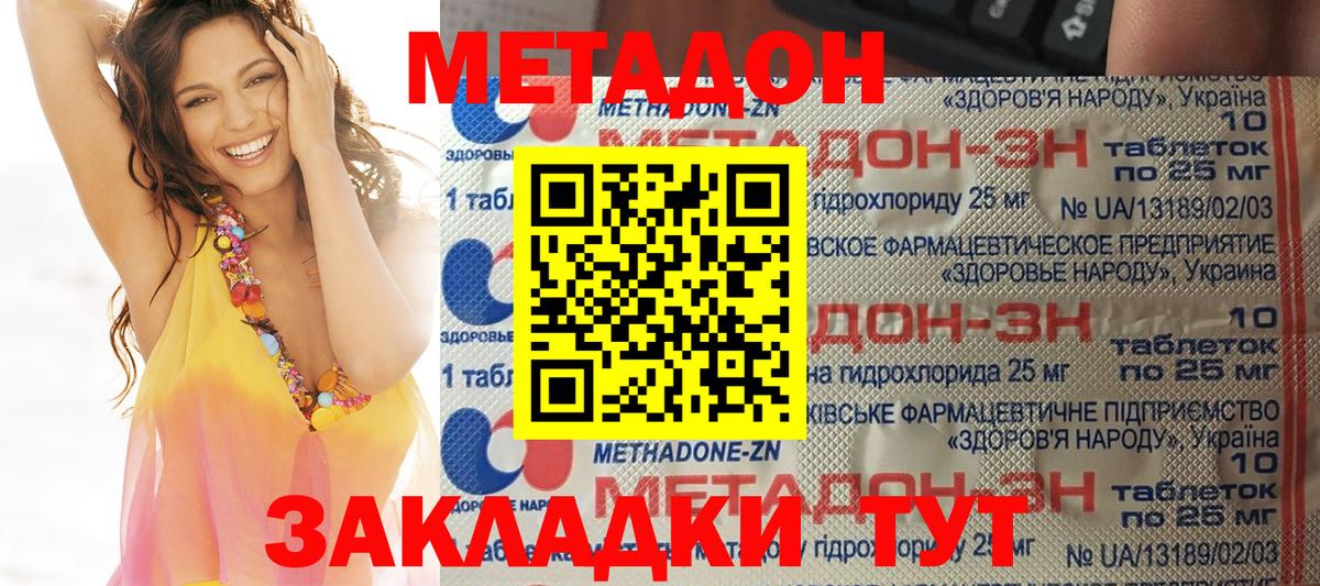 Строитель  Метадон белоснежный  Вход с VPN  МЕТАДОН мёд 