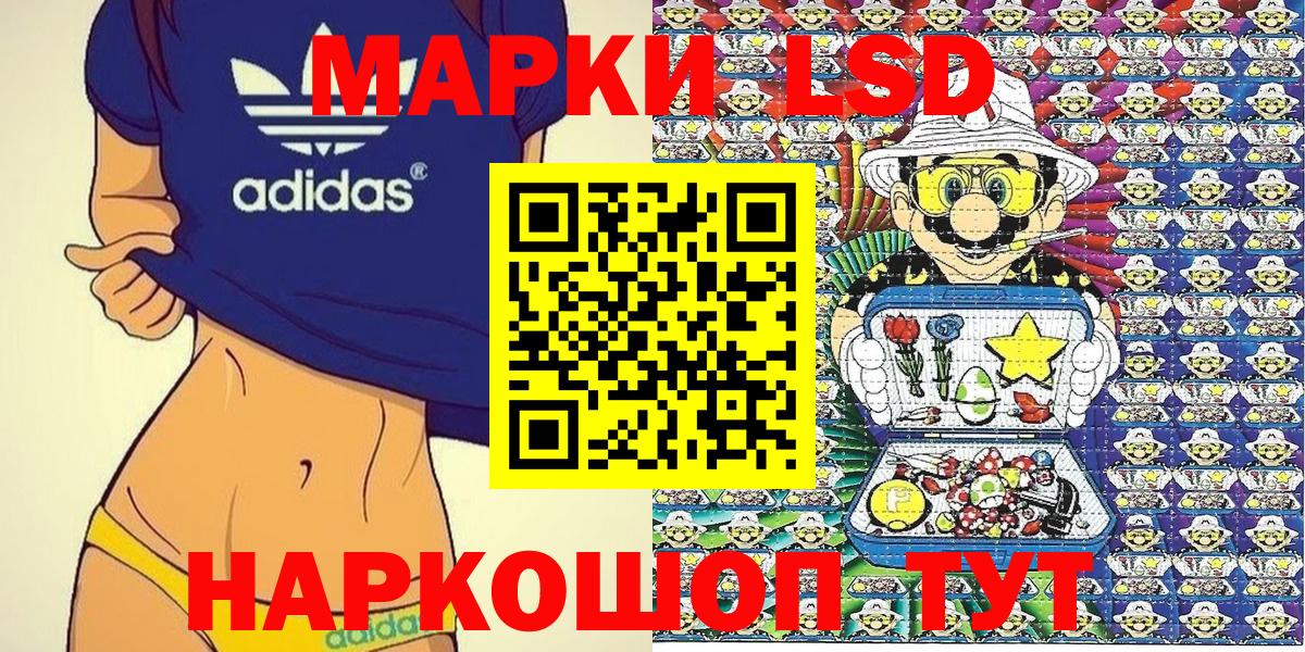 Марки NBOMe 1500мкг Строитель