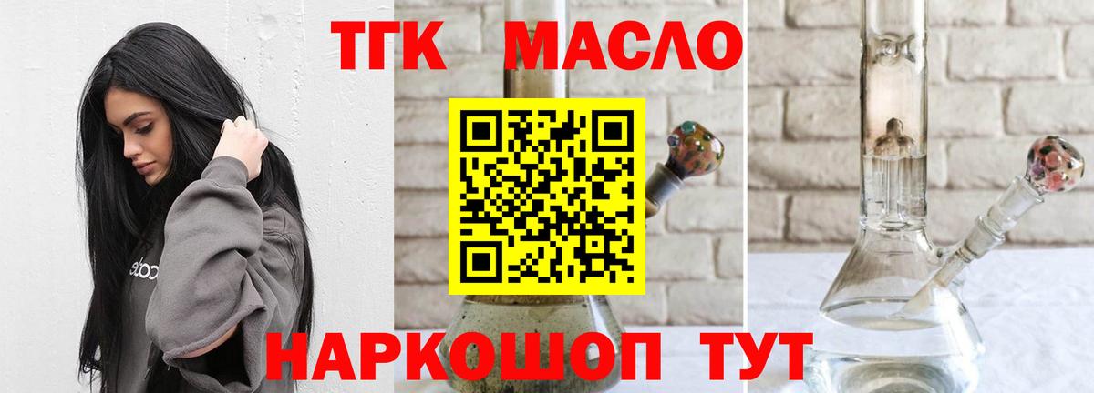 ТГК Wax Строитель