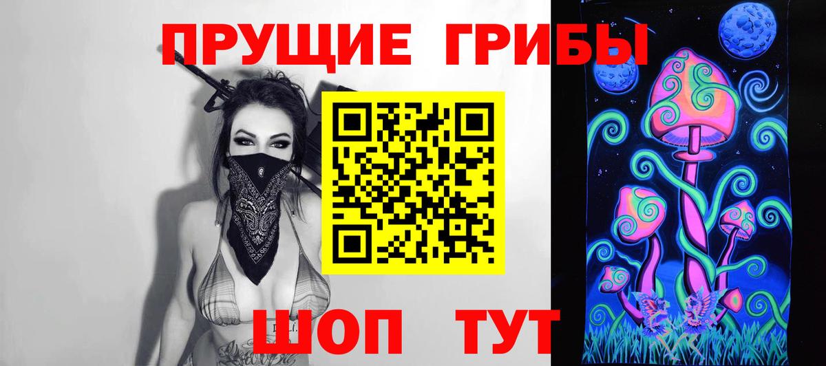 Псилоцибиновые грибы мухоморы  Вход с VPN  Строитель  Галлюциногенные грибы мухоморы 